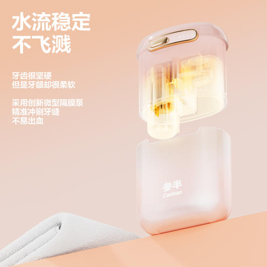 【限时秒杀】参半口袋魔方迷你冲牙器 商品图3