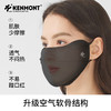 卡蒙KM-6179 真丝防晒口罩 商品缩略图6