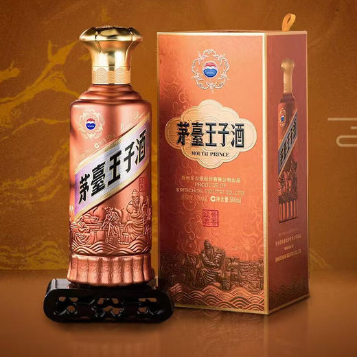 53度茅台王子酒（酱香经典）500ml 单瓶 商品图3