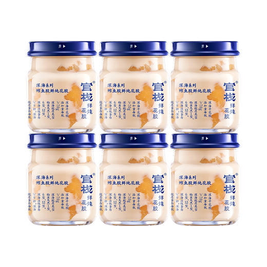 【私信门店顾问享专属折扣】官栈营养纯牛乳深海鲜炖花胶凝粹75g/瓶（一片胶）桂香枣韵风味 商品图4