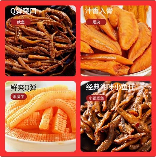 【15.5到手28包❗️辣卤小零食大礼包】童年怀旧麻辣小零食，辣条大礼包整箱组合，小时候的回忆休闲辣片食品L 商品图1