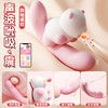 谜姬趴趴熊分体式吮吸震动棒 商品缩略图0