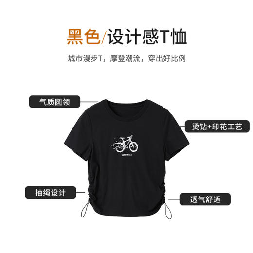 【商场同款】CNE5397 “城市漫步T恤” 简约黑色圆领T恤 商品图9