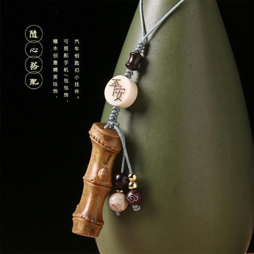 【敦煌节节高檀木小挂件】檀木雕竹节  创意复古手机挂 包包装饰挂件钥匙扣 商品图4