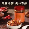 泡椒酱 净素配料 微辣微酸 素辣酱拌菜拌饭拌面 商品缩略图3