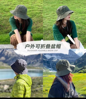 【家居百货】见过可以小到巴掌大的登山帽吗⁉ 防晒防水还百搭❗【情侣同款户外防水收纳渔夫帽】终于实现登山帽自由❗敲百搭，版型超正显脸小，拍照真的超级出片❗❗
