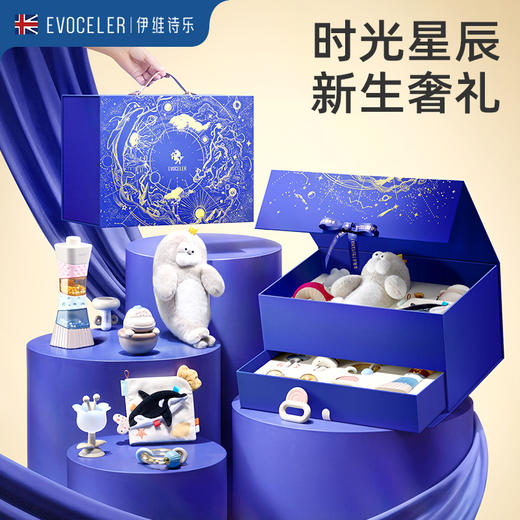英国evoceler新生婴儿礼盒梦幻摇铃安抚玩具套装宝宝礼品见面满月礼物 商品图0