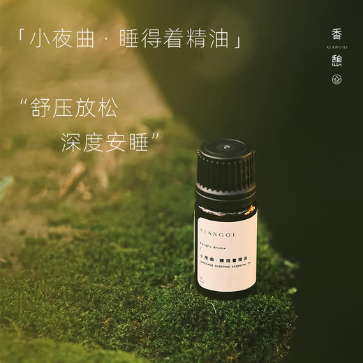 「8.8折+加赠」XIANGQI香憩︱呵护成长·学能提升套装（礼盒装） 商品图3