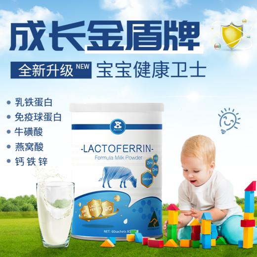 【一般贸易】澳洲 澳爱优（AUSIKI）乳铁蛋白调制乳粉 90g 商品图0