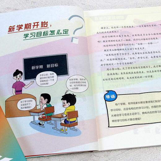 孩子自驱型成长训练手册 商品图4