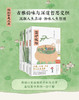 《雅韵哲思文库》（小窗幽记+幽梦影+了凡四训+围炉夜话）（套装共4册） 商品缩略图1