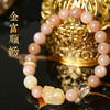 灵机生活馆橙月光金发晶貔貅手链 水晶手链 高颜值 商品缩略图1