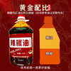 牛肉面专用辣椒油 辣椒红油（38斤）一箱4桶 4.75Kg*4桶/箱 青海拉面店兰州拉面店餐饮店专用辣椒油穆乡客 商品缩略图2