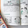 漫画小学生自我管理（全3册）时间管理+情绪管理+社交管理 商品缩略图6