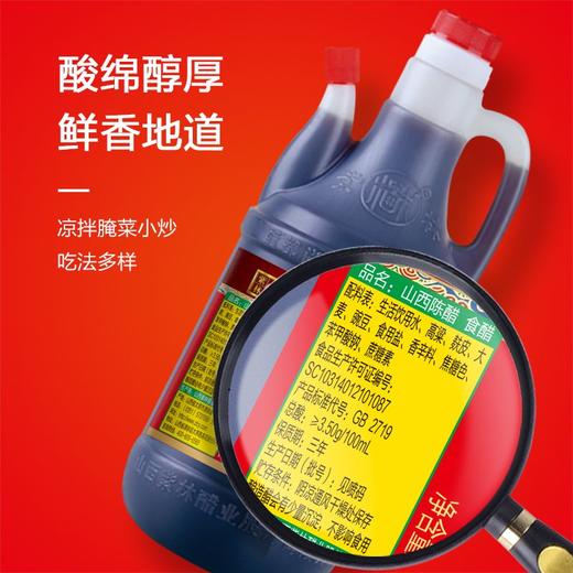 紫林山西陈醋 820ml 商品图3