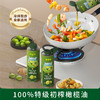 【大瓶辅食油 双瓶任选】碧欧奇家庭装辅食油250ml初榨特级橄榄油核桃油牛油果油亚麻籽油 商品缩略图1
