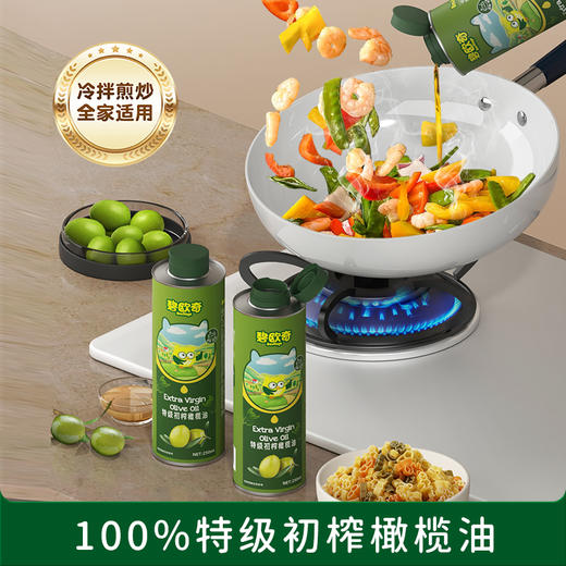 【大瓶辅食油 双瓶任选】碧欧奇家庭装辅食油250ml初榨特级橄榄油核桃油牛油果油亚麻籽油 商品图1