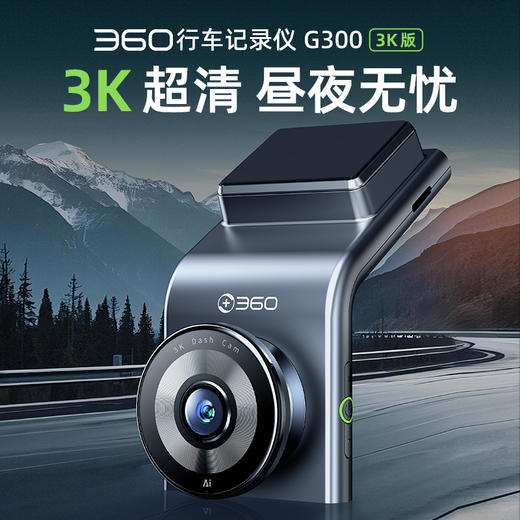 【超值】记录仪G300 3K版 商品图0