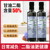 [精选]亚麻籽甘油二酯油50% 家用煎炒菜凉拌 甘油二脂 食用油 老人 健身 减负 商品缩略图1