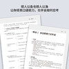 雅思口语深度突破(全新升级版)(附赠音频) 商品缩略图5