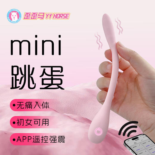 【小纤蛋】歪歪马新手入体情侣远程遥控穿戴低分贝强震跳蛋 商品图0