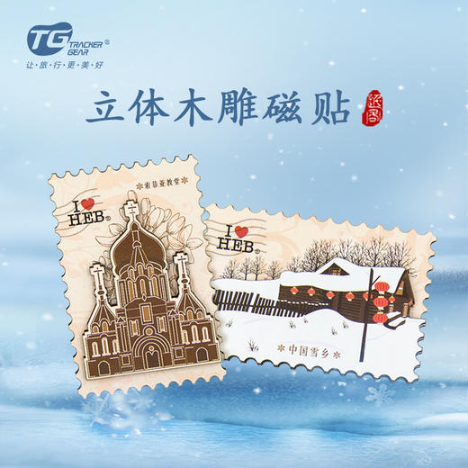 立体木雕磁贴-哈 商品图0