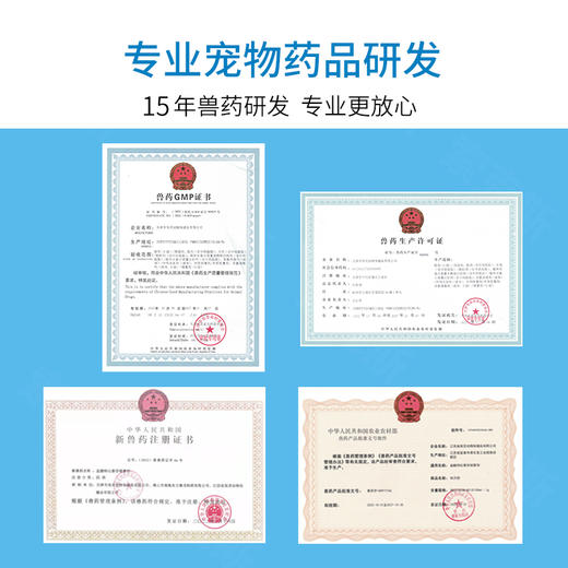 保灵呋贝舒保特盐酸特比萘芬喷剂猫癣狗藓专用药真菌灭皮肤病外用 商品图4