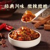 泡椒酱 净素配料 微辣微酸 素辣酱拌菜拌饭拌面 商品缩略图1
