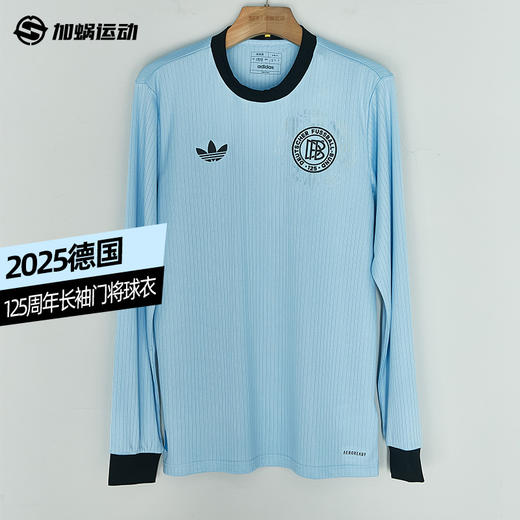 【送球员印号】SFS阿迪达斯2025德国125周年门将特别版纪念款长袖足球服JY0236 商品图0