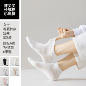 ⁵【精梳棉袜】长筒、中筒、短筒、船袜，男士女士儿童，YY05-QTT-YTHP