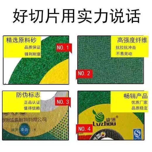 砂轮片 商品图5