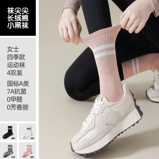 ⁵【精梳棉袜】长筒、中筒、短筒、船袜，男士女士儿童，YY05-QTT-YTHP 商品图0