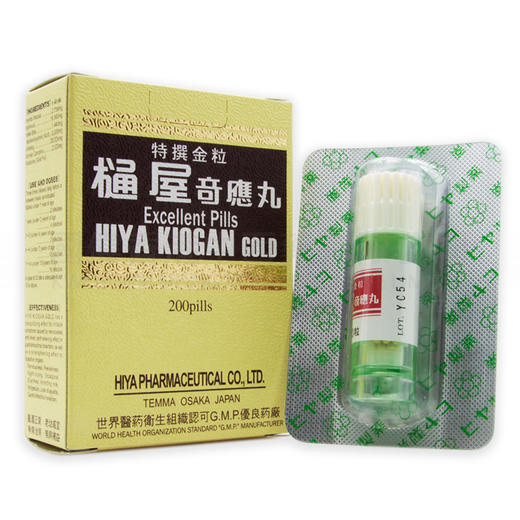 【香港直邮】肠胃虚弱消化不良 香港直邮正品 桶屋奇应丸 (金粒)(200's) 商品图1