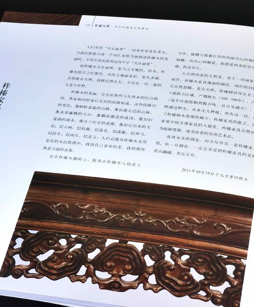 清库！！《柞榛天然：苏作柞榛家具纵横谈》《金丝红豆：楠木红豆杉家具纵横谈》，12开，铜版彩印，阎晓怀著，荣宝斋出版社2012年版，两册总定价446，合售价：118元。 商品图7