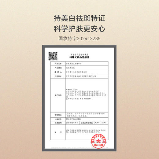 【正品直售】素姬美白淡斑精华霜保湿匀亮肤色面霜 商品图5