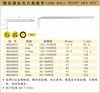 波斯 特长球头内六角扳手8mm  (S2) BS428008 商品缩略图0