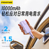 品胜 30W 炫彩电霸10000毫安移动电源 PD30W快充自带Type-C/Lightning输出口 支持苹果小米华为 充电宝 商品缩略图3