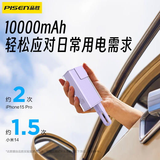 品胜 30W 炫彩电霸10000毫安移动电源 PD30W快充自带Type-C/Lightning输出口 支持苹果小米华为 充电宝 商品图3