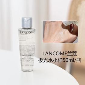 【跨境】LANCOME 兰蔻 极光水 小样 50ml（效期至2028年3月）