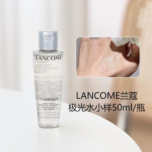 【跨境】LANCOME 兰蔻 极光水 小样 50ml（效期至2028年3月） 商品图0