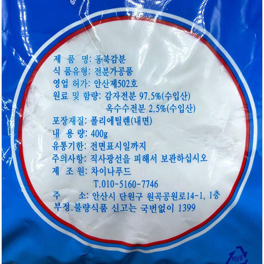 东北 土豆淀粉 400g/袋 商品图2