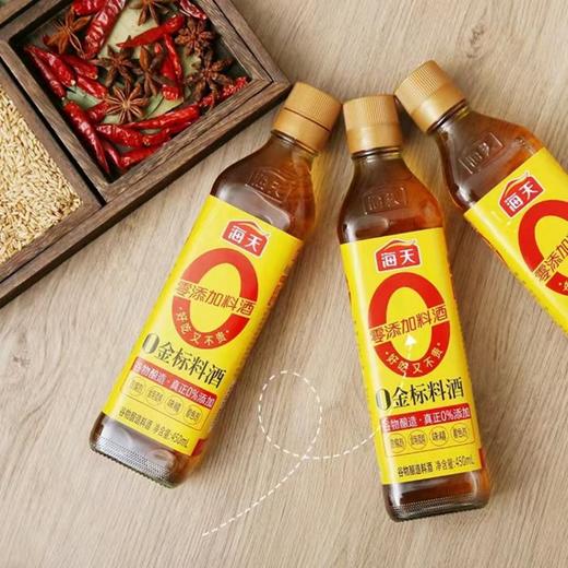 海天0添加金标料酒 450ml 商品图2