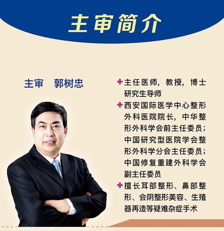 面部美容外科学--宣传--4.jpg