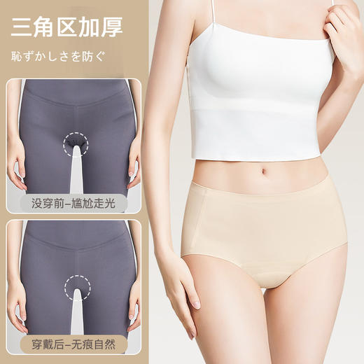 【女士防尬三角加厚内裤】无痕内裤女防尴尬线瑜伽抑菌女士运动冰丝隐形三角裤 商品图3