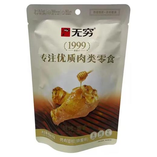 60g烤鸡翅根（蜂蜜味） 商品图1