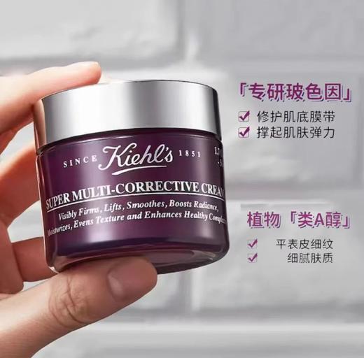 科颜氏·紫玻A面霜多重紧致修颜霜50ml 商品图1