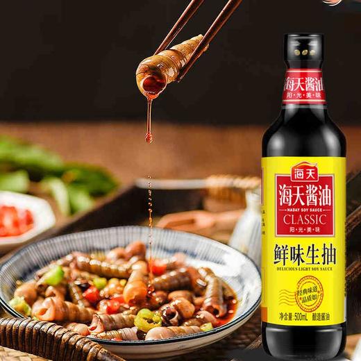 海天鲜味生抽 500ml 商品图1