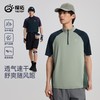 探拓速干T恤男士短袖夏季透气户外运动登山徒步跑步健身服时尚短T 商品缩略图3