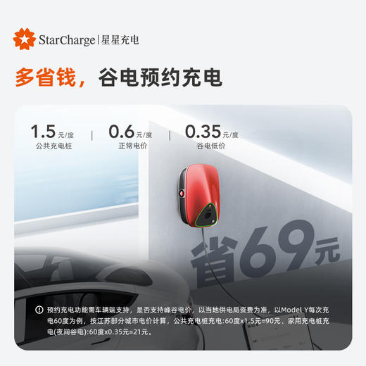 星星充电极光玛瑙红7kW智能交流充电桩（4G+刷卡+NFC+无感蓝牙） 商品图2