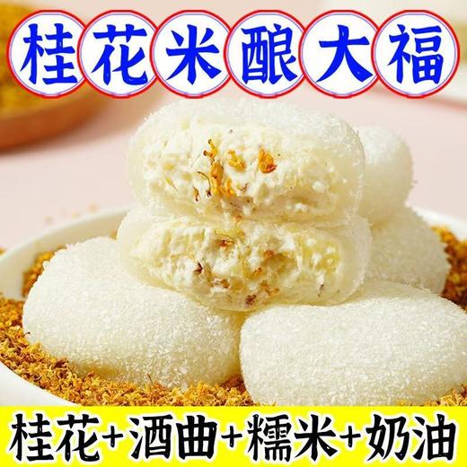 【19.9到手一箱❗️爆浆桂花雪媚娘】甄选品质原料制作，一口爆浆味道层次丰富，一口流连忘返，Q弹软糯花香四溢，爆浆流心泡芙，糯米团糯叽叽雪胖子，下午茶休闲零食小吃L 商品图1
